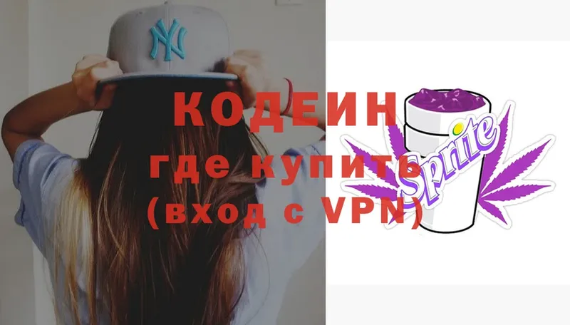 Кодеиновый сироп Lean Purple Drank  MEGA ССЫЛКА  Николаевск 