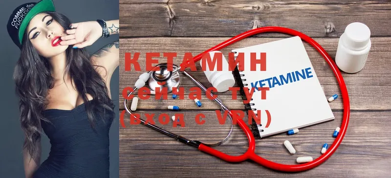 Кетамин ketamine  купить наркотики сайты  Николаевск 