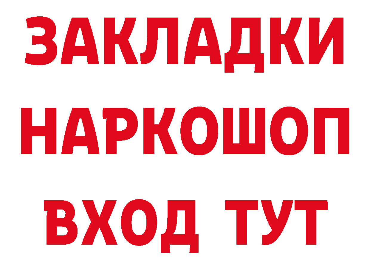 Кетамин VHQ как зайти мориарти гидра Николаевск