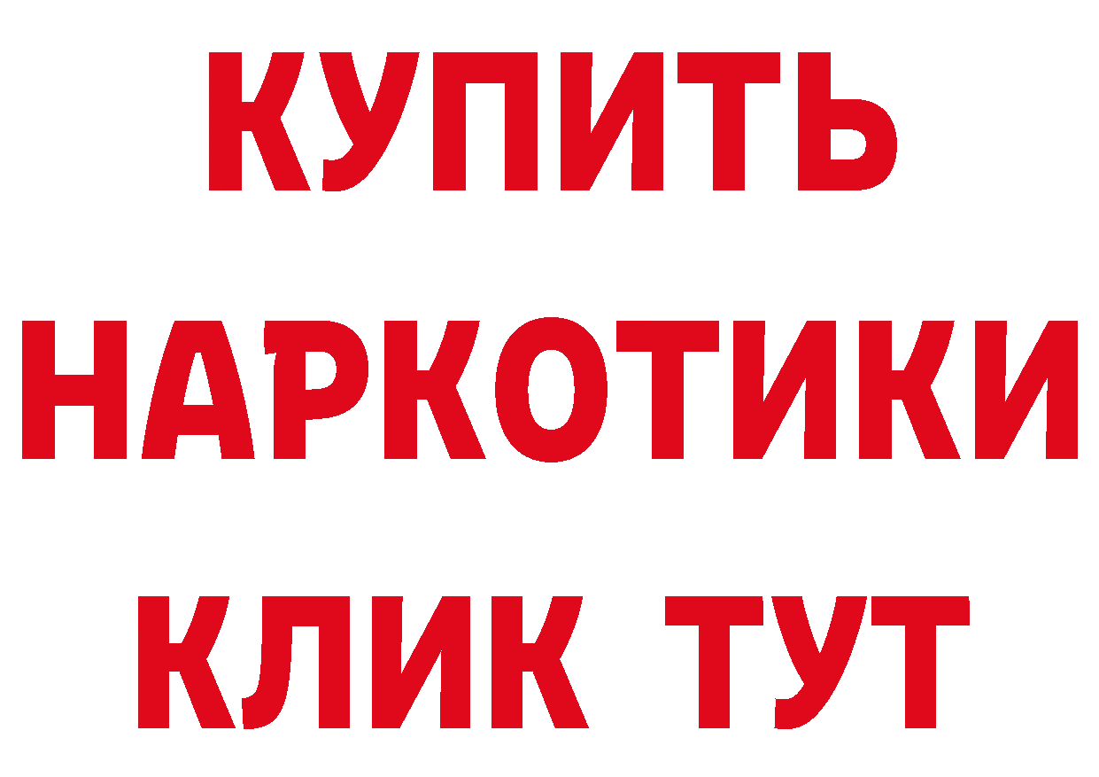 Где продают наркотики? даркнет телеграм Николаевск