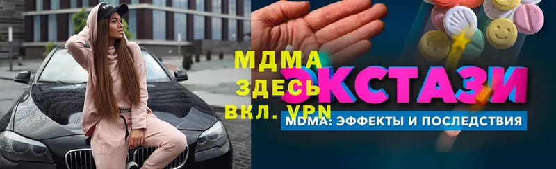 MDMA кристаллы  сайты даркнета состав  Николаевск 